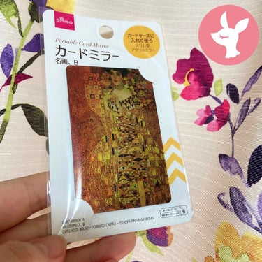 DAISO カードミラー(名画)のクチコミ「ダイソー にて購入しました。

便利すぎて可愛すぎて集めてしまう…。
この大きさの鏡持つってな.....」（3枚目）