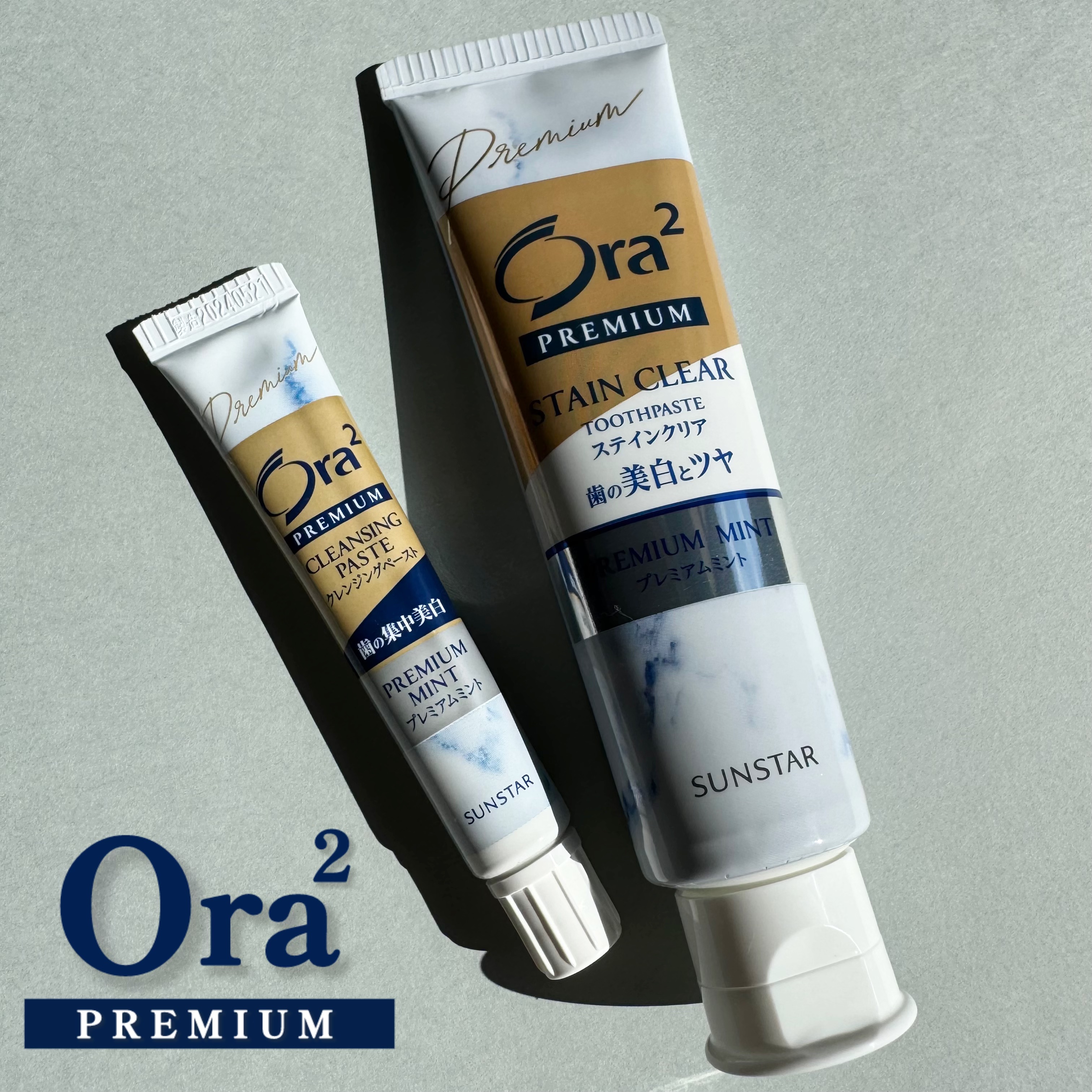 オーラツー プレミアム スティンクリアペースト プレミアムミント/オーラツー/歯磨き粉を使ったクチコミ（1枚目）