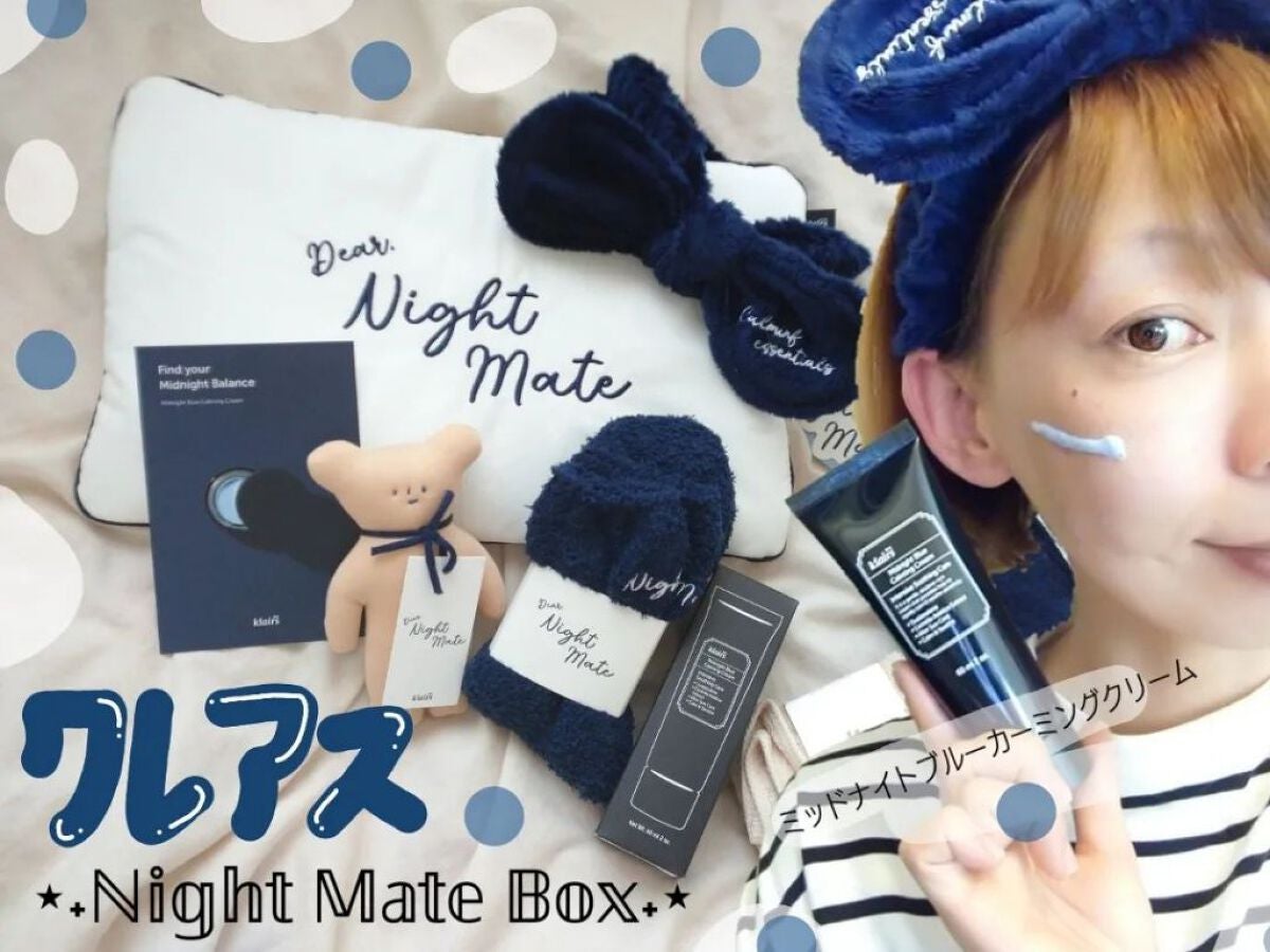 ミッドナイトブルーカーミングクリーム/Klairs/フェイスクリームを使ったクチコミ(1枚目)