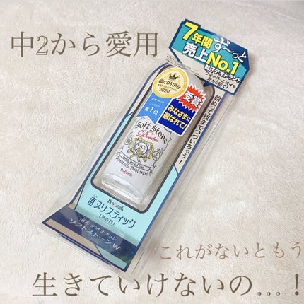 薬用ソフトストーンW/デオナチュレ/デオドラント・制汗剤を使ったクチコミ(1枚目)
