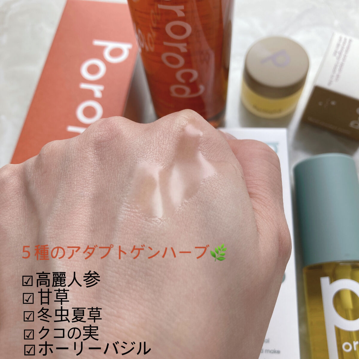 ADPローション/Pororoca/化粧水を使ったクチコミ（2枚目）