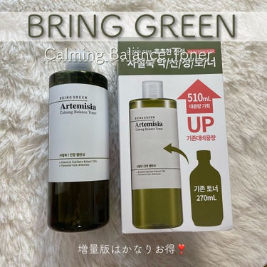 ヨモギカーミングバランストナー/BRING GREEN/化粧水を使ったクチコミ（6枚目）