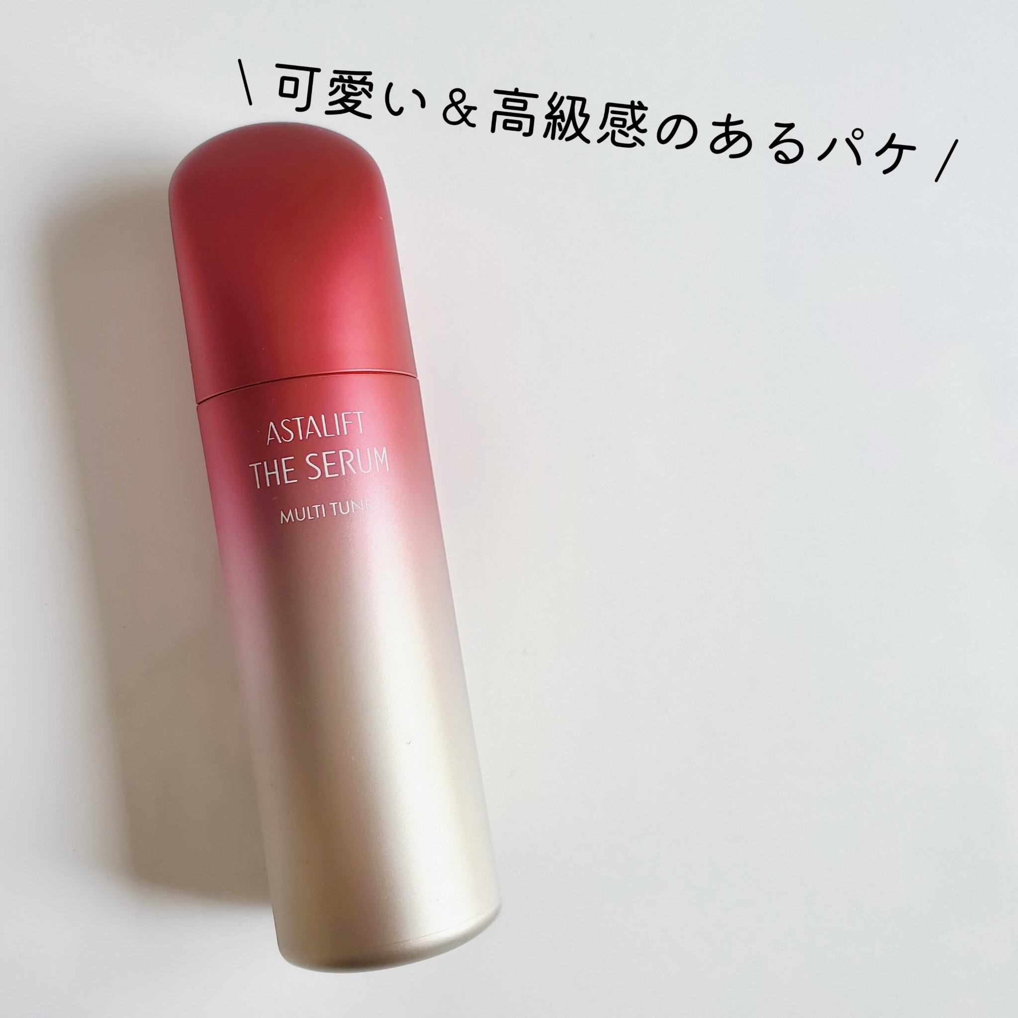 ザ セラム マルチチューン/アスタリフト/美容液を使ったクチコミ（3枚目）