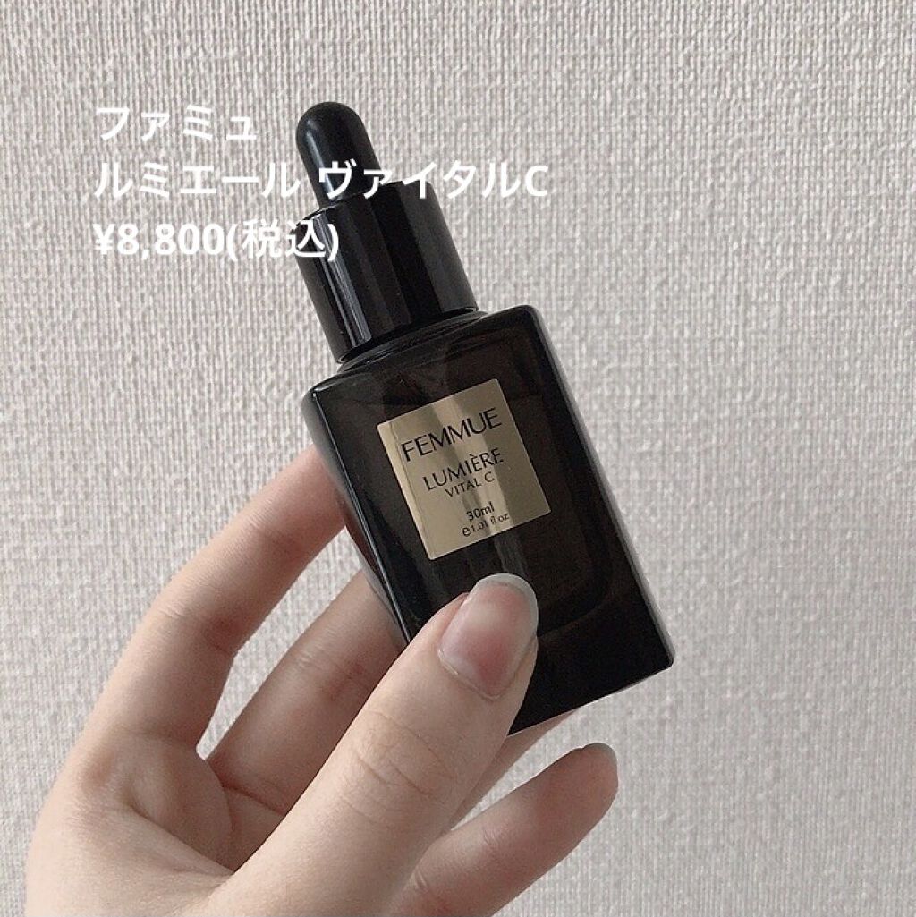 ルミエール ヴァイタルC/FEMMUE/ブースター・導入液を使ったクチコミ（1枚目）
