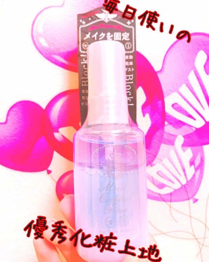 モイストカクテルフィクサー/MAJOLICA MAJORCA/フィックスミストを使ったクチコミ(1枚目)