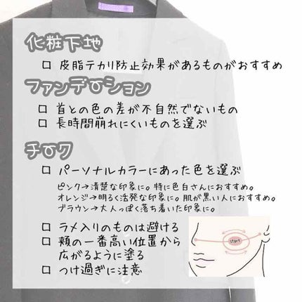 皮脂テカリ防止下地/CEZANNE/化粧下地を使ったクチコミ(2枚目)