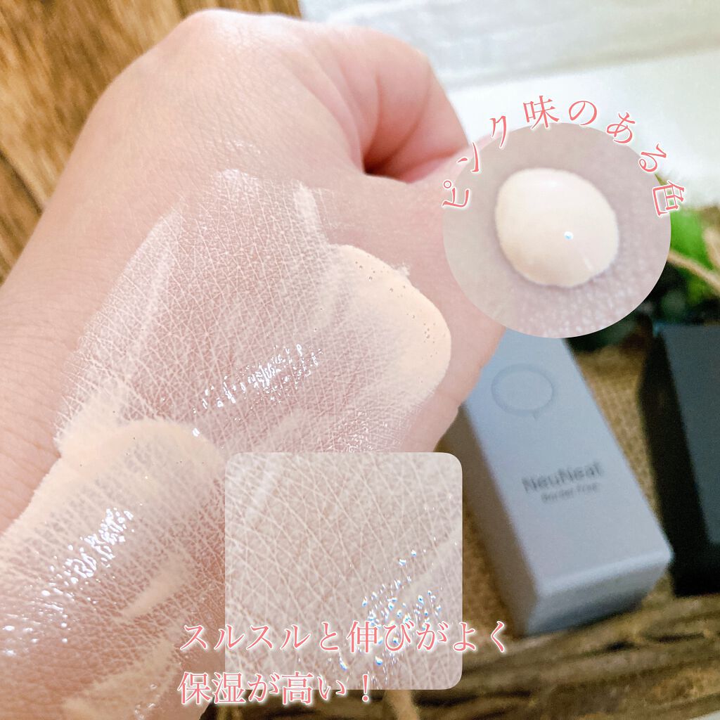 ニューニート外用乳液/NeuNeat/乳液を使ったクチコミ(3枚目)