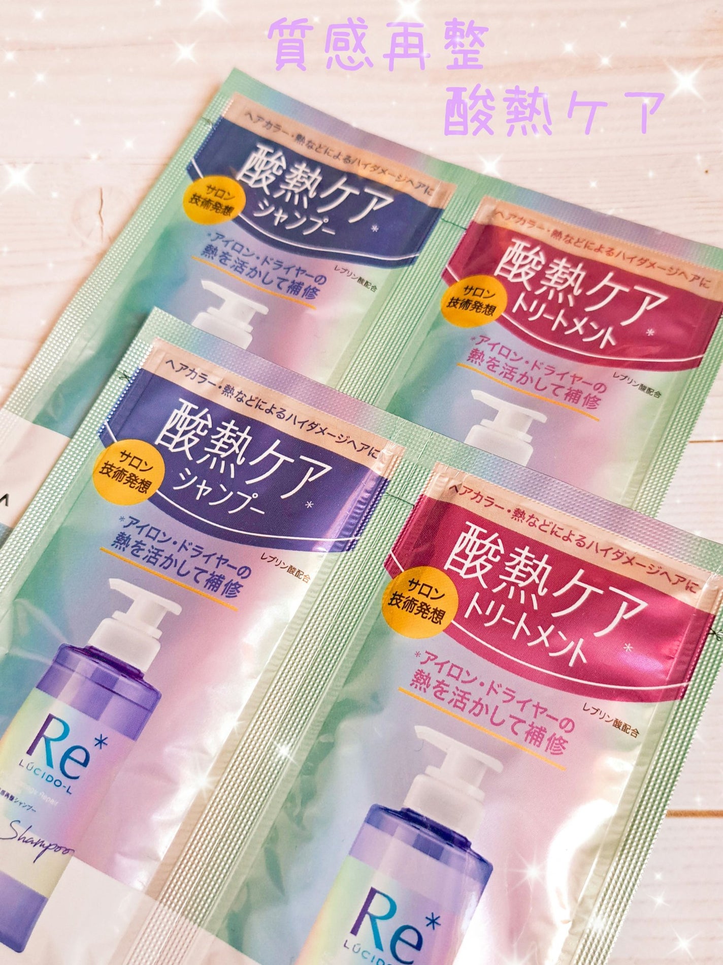 #質感再整シャンプー/トリートメント /ルシードエル/市販シャンプーを使ったクチコミ(1枚目)