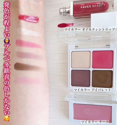 フェイブスボックス/FAVES BEAUTY/メイクアップキットを使ったクチコミ（1枚目）