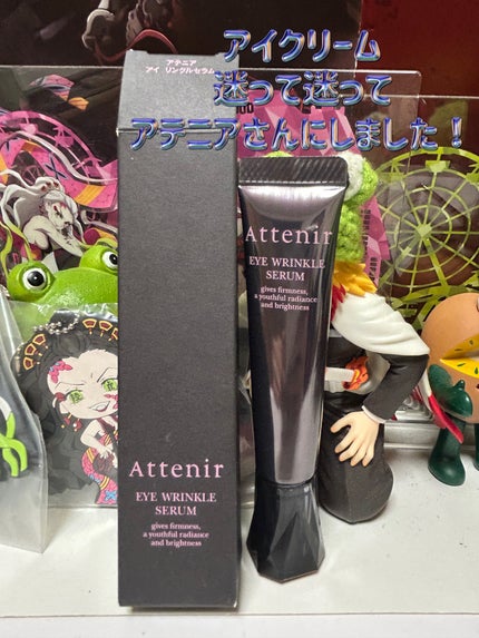 アイ リンクルセラム/アテニア/アイケア・アイクリームを使ったクチコミ(1枚目)