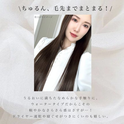 エッセンシャル プレミアム ウォータートリートメント EXスムース/エッセンシャル/アウトバストリートメントを使ったクチコミ(5枚目)