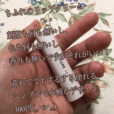 【自分用記録です！】

さんざいいよいいよという言葉を聞き、
500円券をもらってたので買ってきました！

あやー、なかなか柔らかいテクスチャ
ほんのりと柔らかく潤う感じ(,,･ω･,,)
唇がめくれ上