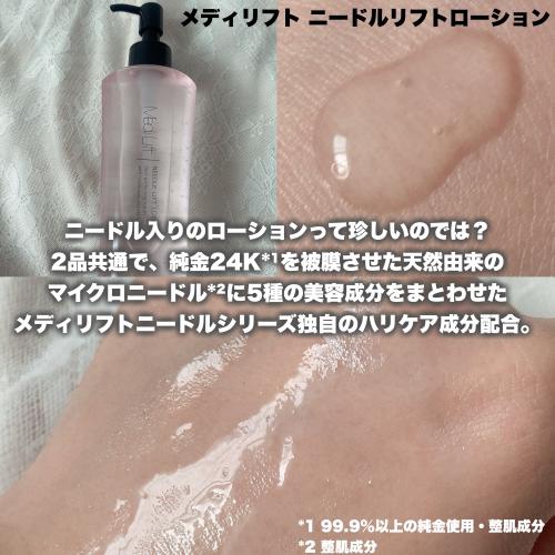 メディリフト ニードルリフトピールセラム/YA-MAN TOKYO JAPAN/美容液を使ったクチコミ（3枚目）