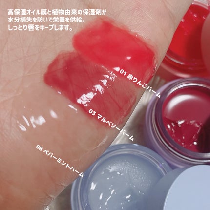 GLOWY TINT BALM/AOU/リップグロスを使ったクチコミ(7枚目)