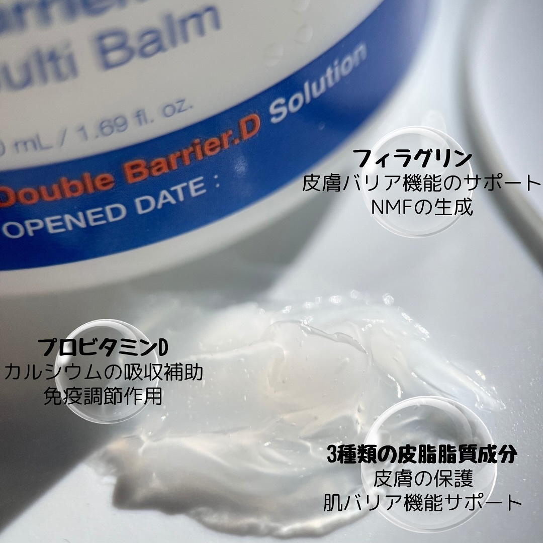 ザモイスチャーバリアDマルチバーム/Dr.G/フェイスバームを使ったクチコミ（2枚目）