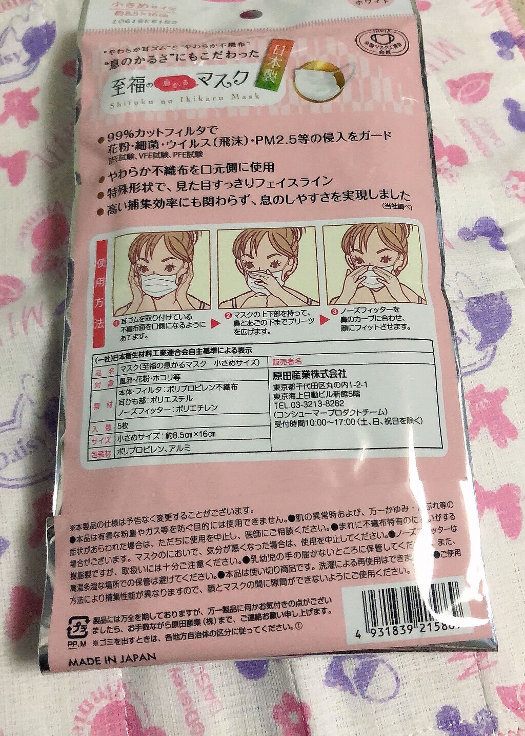 カワイイ女の贅沢マスク/贅沢マスク/マスクを使ったクチコミ（3枚目）