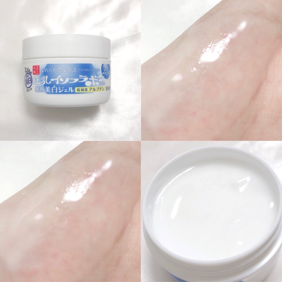 とろんと濃ジェル 薬用美白/なめらか本舗/オールインワン化粧品を使ったクチコミ(2枚目)