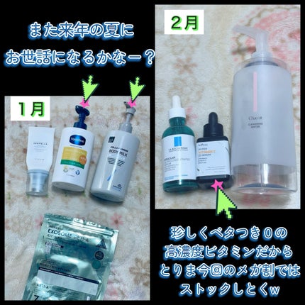 matsukiyo ポリュバリア ボディミルク ブライトニング/matsukiyo/ボディミルクを使ったクチコミ(2枚目)