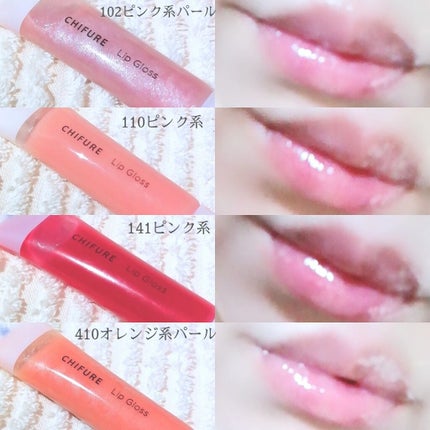 リップ グロス/ちふれ/リップグロスを使ったクチコミ(3枚目)