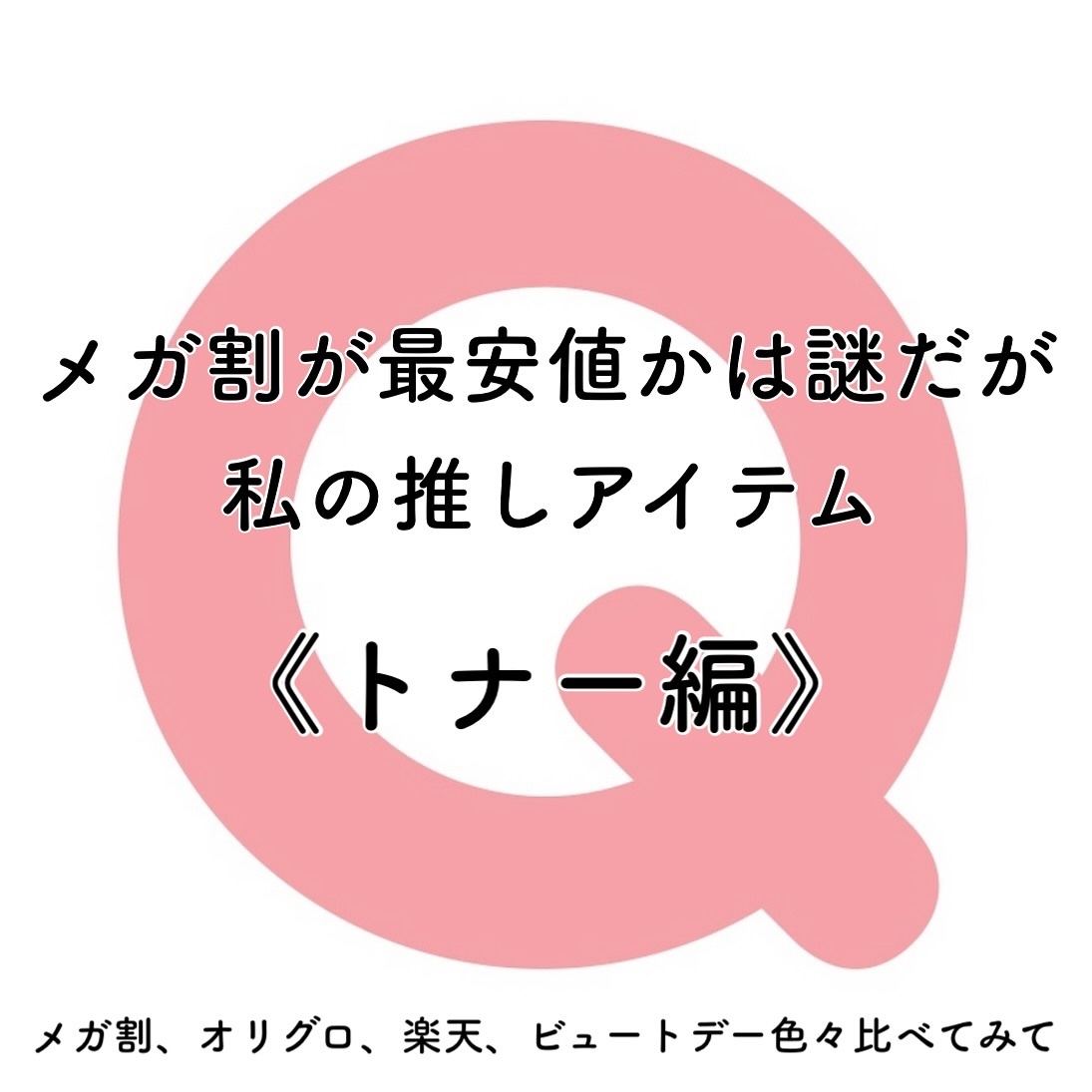 クリーン ロータスウォーターカーミングトナー/ロベクチン/化粧水を使ったクチコミ（1枚目）