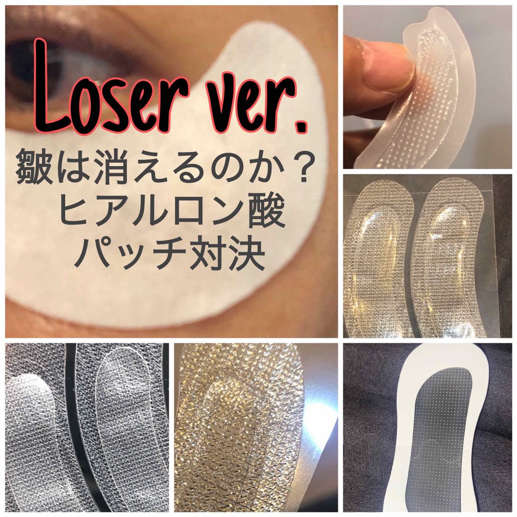 iマイクロパッチ/Spa treatment/シートマスク・パックを使ったクチコミ(1枚目)