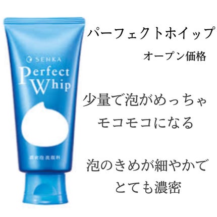 パーフェクトホイップu/SENKA(専科)/洗顔フォームを使ったクチコミ(2枚目)