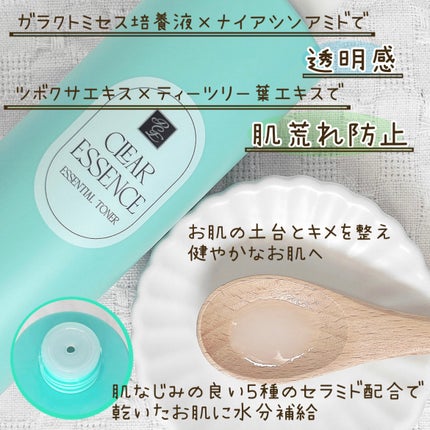 クリアエッセンス エッセンシャルトナー/ピュレア/化粧水を使ったクチコミ(2枚目)