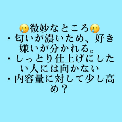 メロウシャンプー/メロウトリートメント/plus eau/市販シャンプーを使ったクチコミ(3枚目)