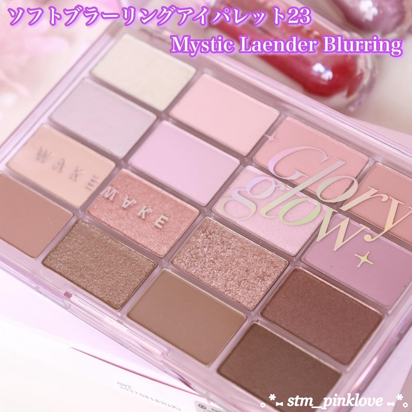 ソフトブラーリングアイパレット/wakemake/アイシャドウパレットを使ったクチコミ（2枚目）