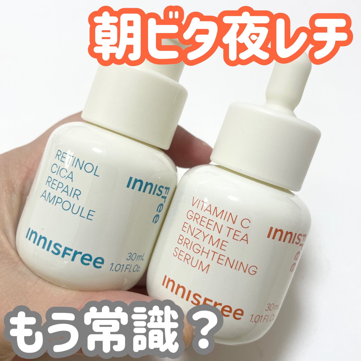 natsumi on LIPS 「もう当たり前?#朝ビタ夜レチ/スキンケアもこうりつよく!トータ..」(1枚目)