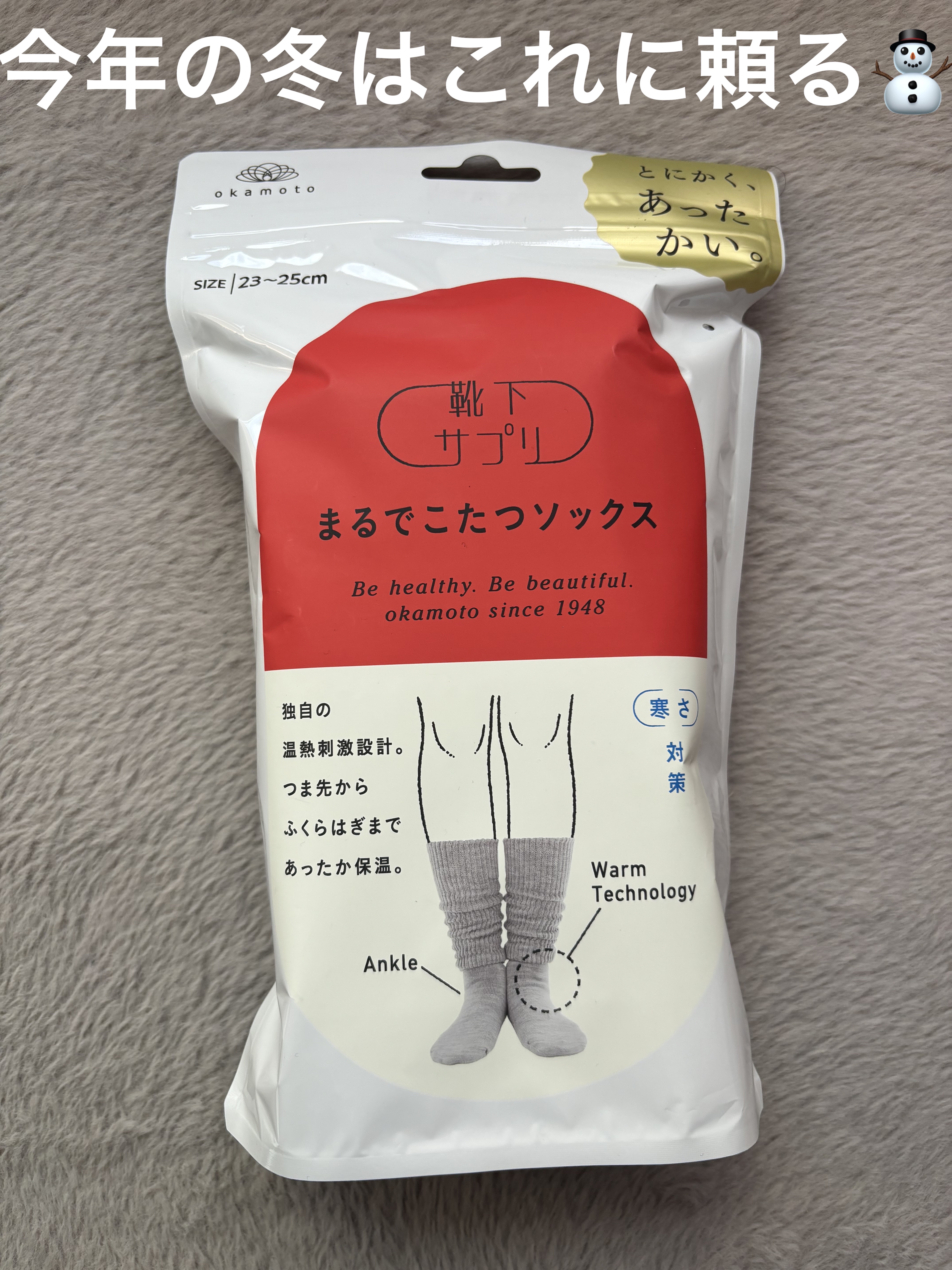 靴下サプリ まるでこたつ レディース ソックス/靴下サプリ/暖かい靴下を使ったクチコミ（1枚目）