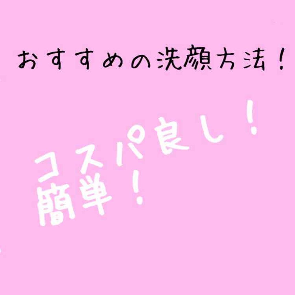 スキンケア洗顔料 スクラブin/ビオレ/洗顔フォームを使ったクチコミ(1枚目)