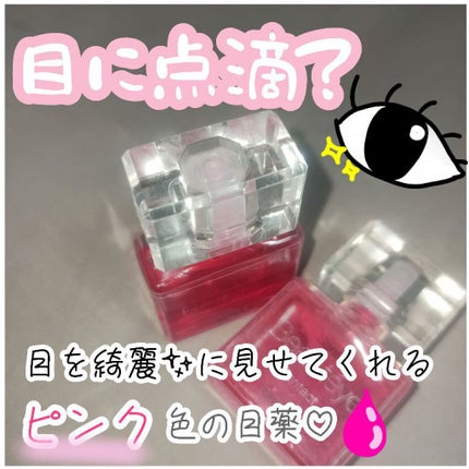 サンテ ボーティエ(医薬品)/参天製薬/その他を使ったクチコミ(1枚目)