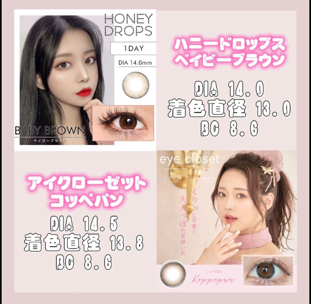 エバーカラーワンデーナチュラル モイストレーベルUV/エバーカラー/ワンデー(1DAY)カラコンを使ったクチコミ(5枚目)