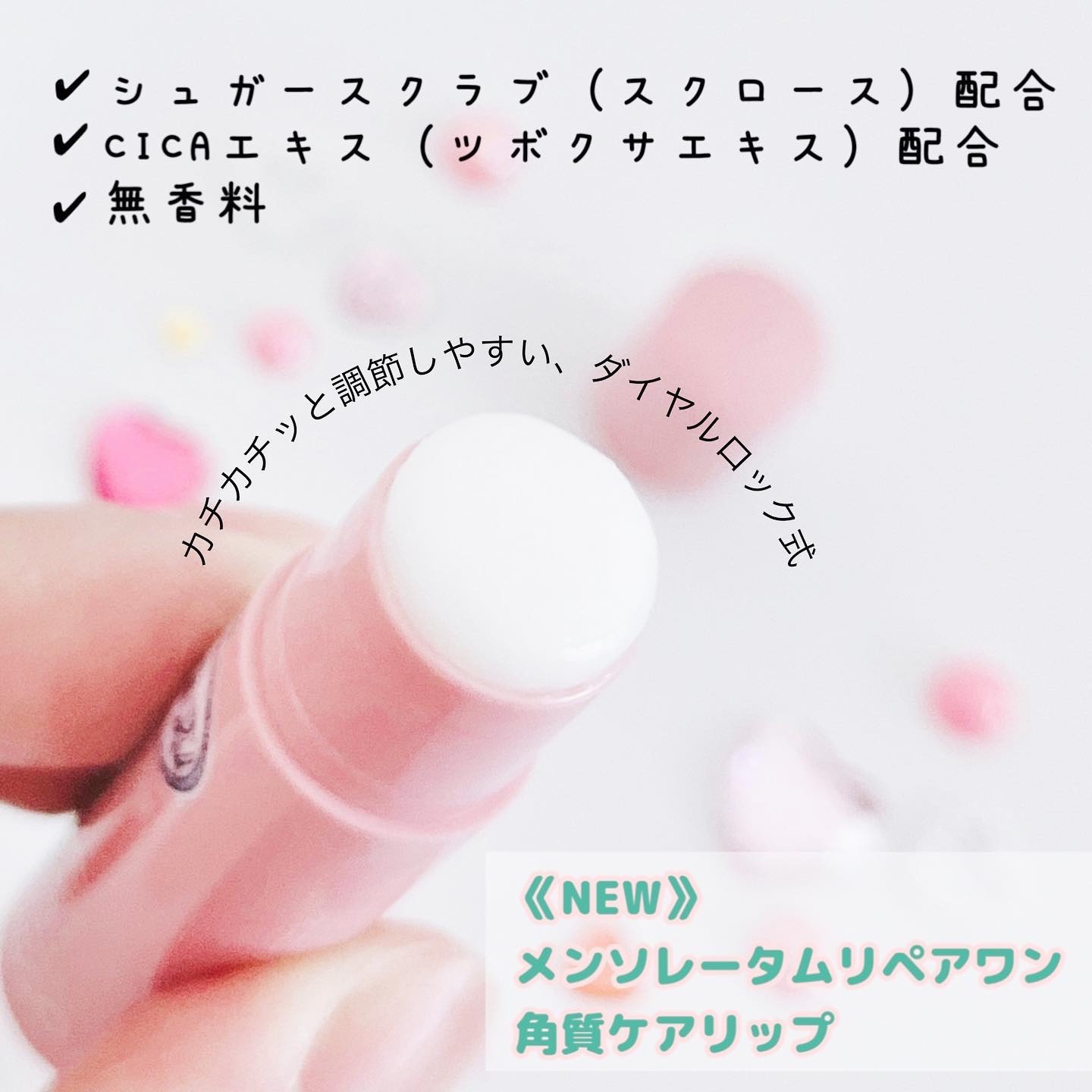 メンソレータム リペアワン 角質ケアリップ/メンソレータム/リップクリームを使ったクチコミ（3枚目）