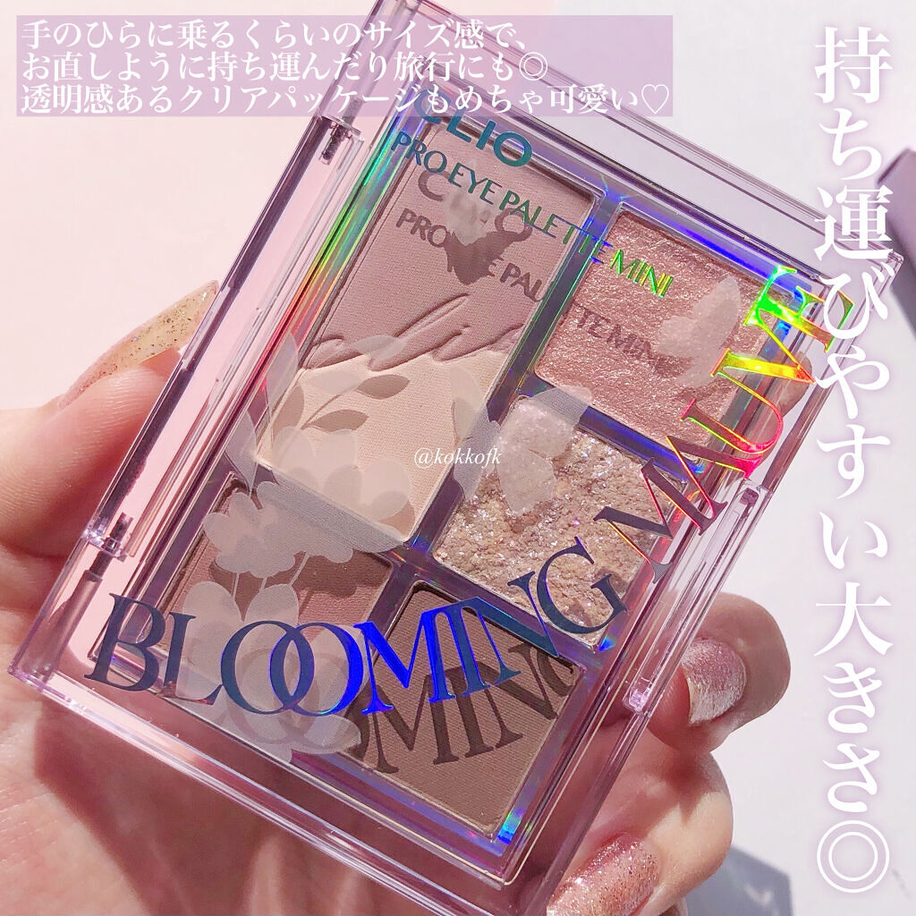 プロ アイパレット ミニ/CLIO/アイシャドウパレットを使ったクチコミ（3枚目）