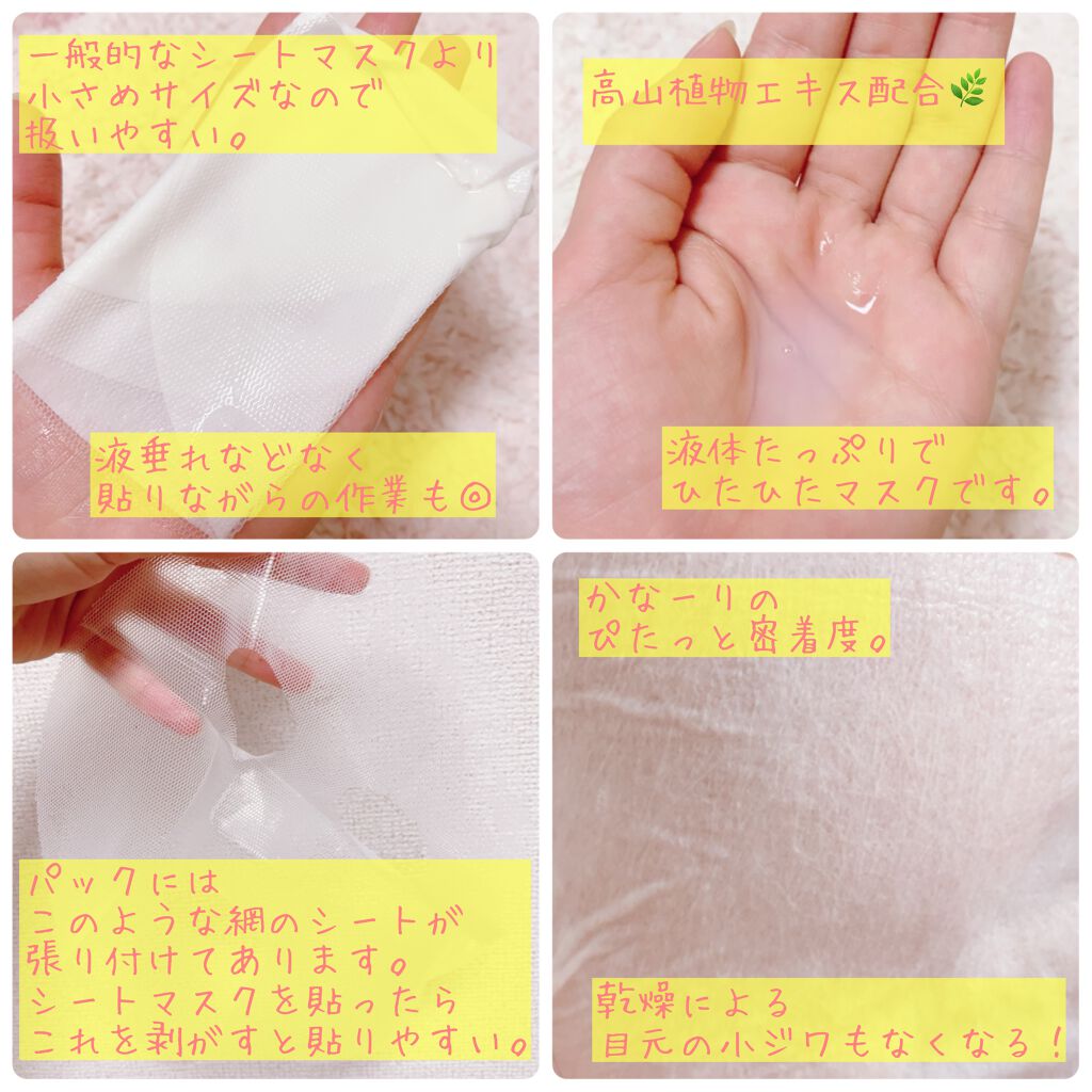 セッコク蘭エイジングケアマスクα/DR PLANT/シートマスク・パックを使ったクチコミ(2枚目)