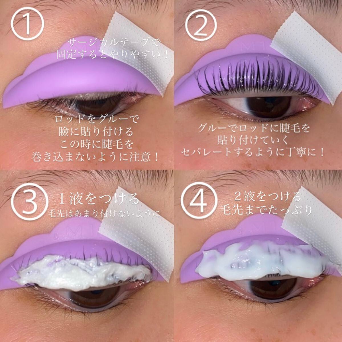 Nagisa. on LIPS 「【完全保存版❣️セルフマツパ💛💚】睫毛パーマは圧倒的セルフ派!..」(3枚目)