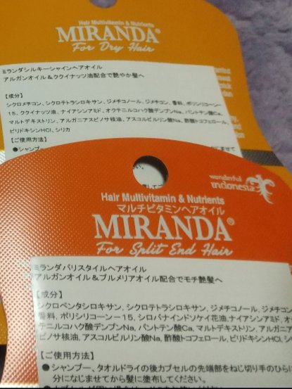 ヘアビタミン ニュートリヘアオイル/MIRANDA/ヘアオイルを使ったクチコミ（3枚目）