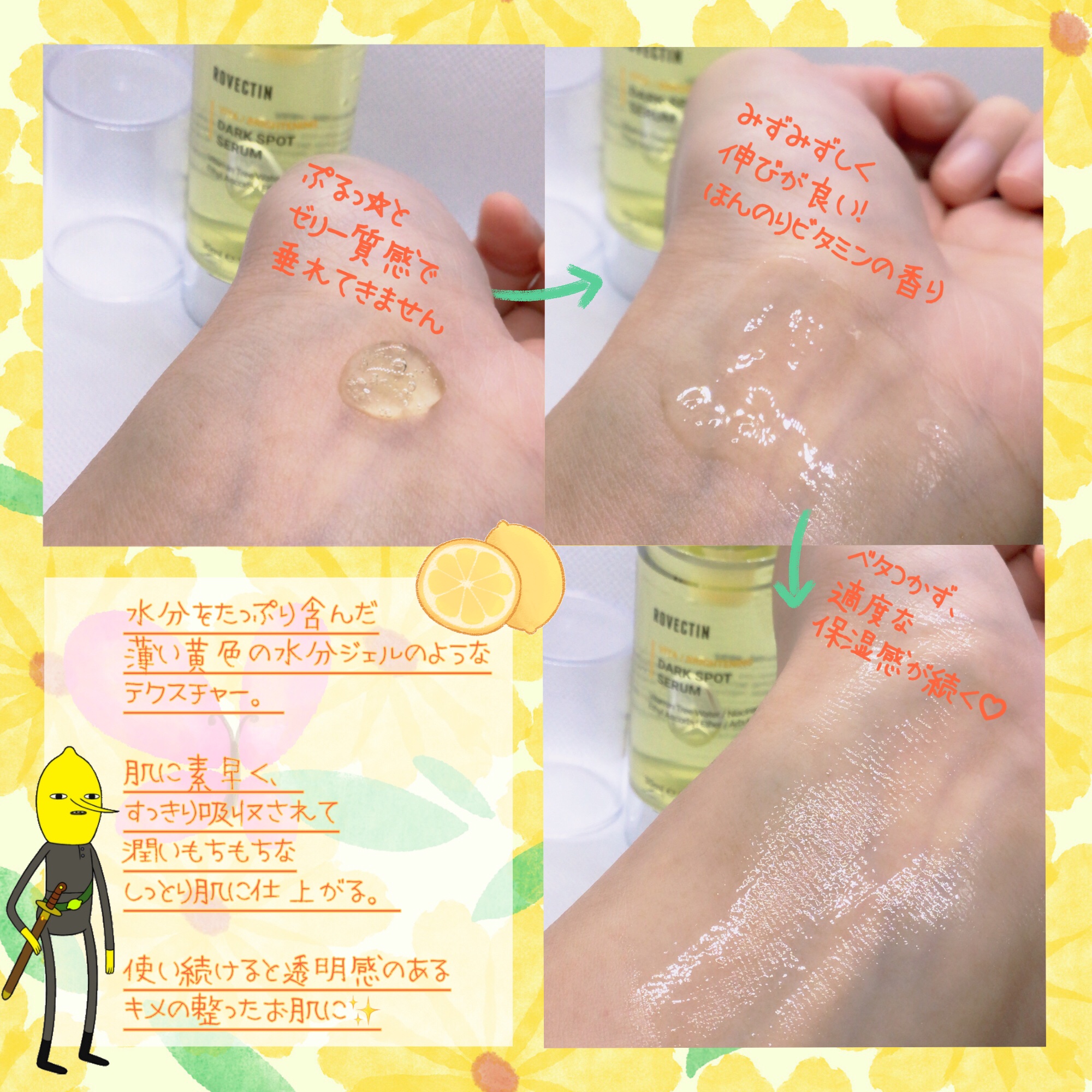 ビタダークスポットセラム/ロベクチン/美容液を使ったクチコミ（3枚目）