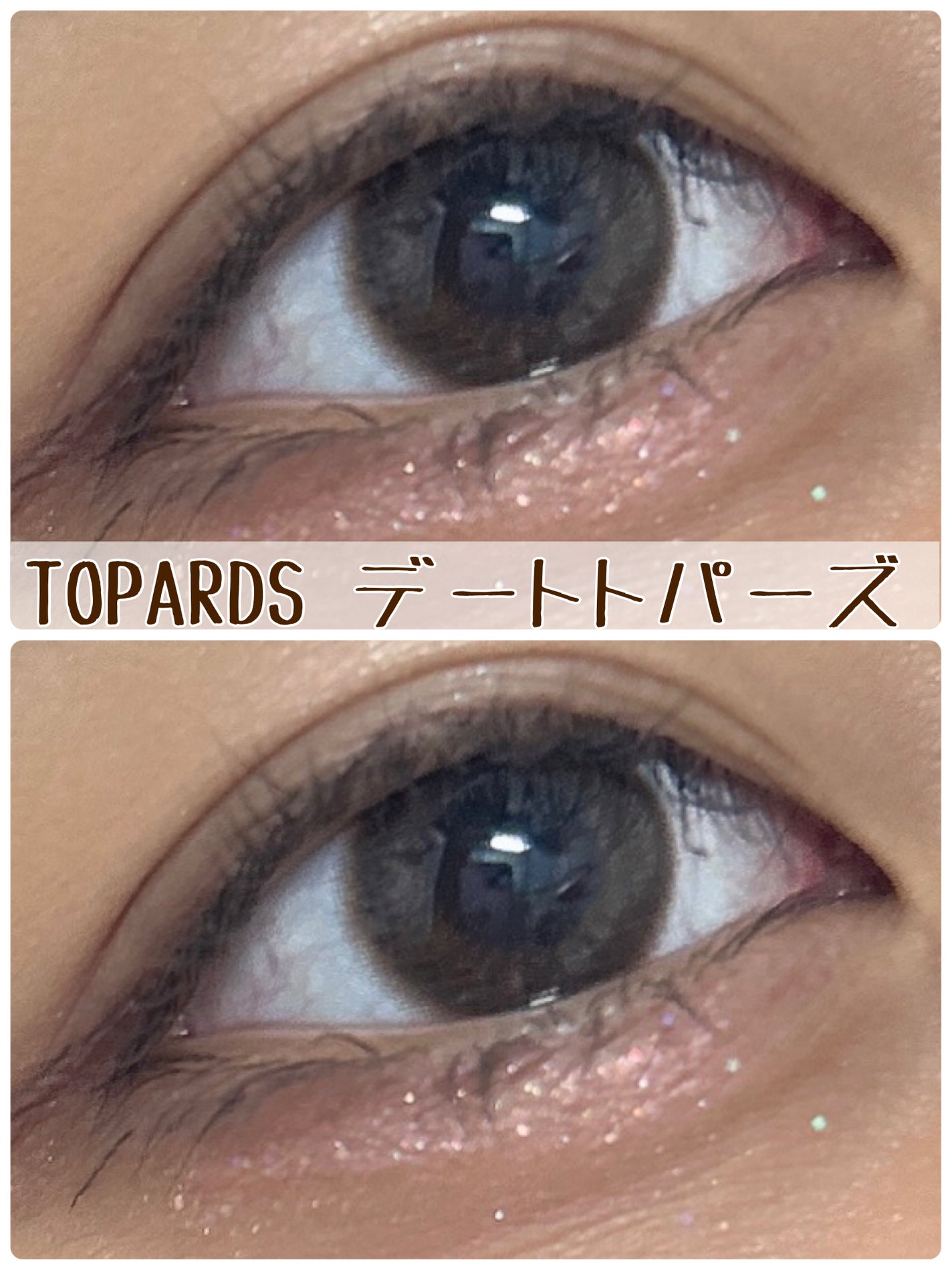 TOPARDS 1day/TOPARDS/ワンデー(1DAY)カラコンを使ったクチコミ(1枚目)