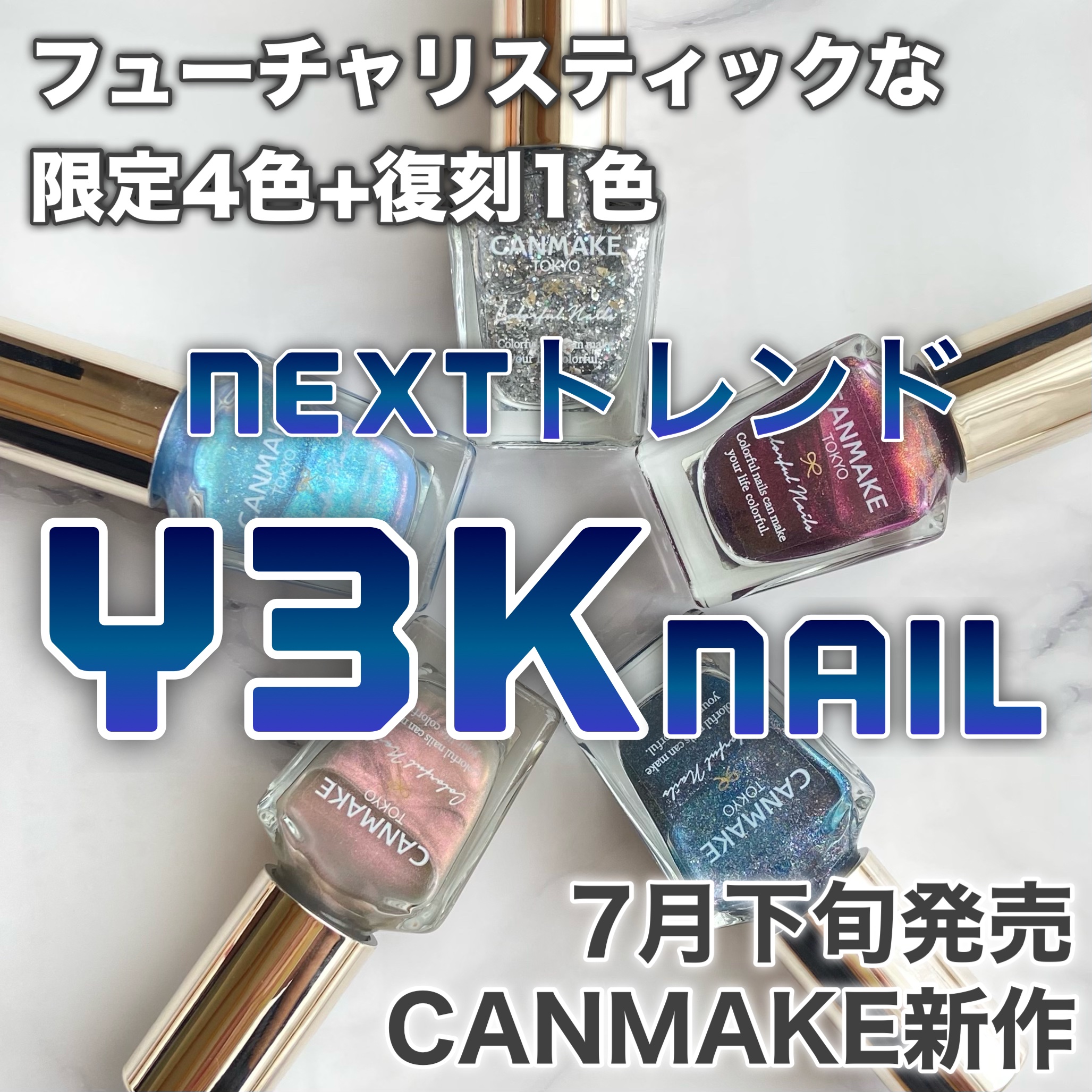 カラフルネイルズ/キャンメイク/マニキュアを使ったクチコミ（1枚目）