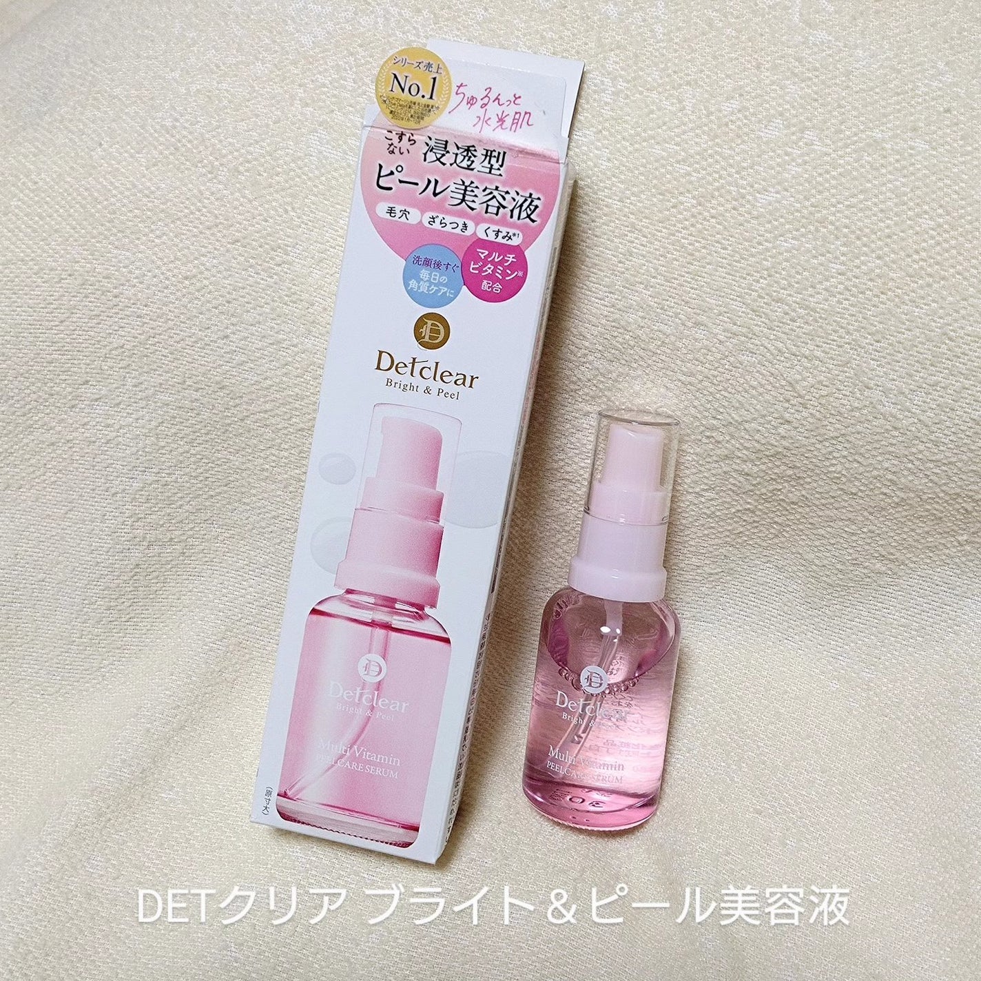 DETクリア ブライト&ピール ピール美容液/Detclear/美容液を使ったクチコミ(1枚目)