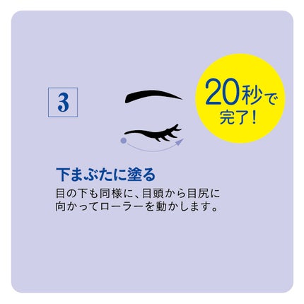アイトークセラム/アイトーク/アイケア・アイクリームを使ったクチコミ(6枚目)