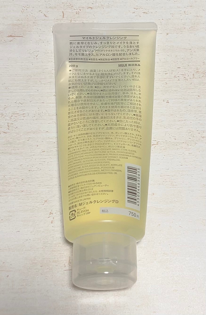 マイルドジェルクレンジング/無印良品/クレンジングジェルを使ったクチコミ(2枚目)