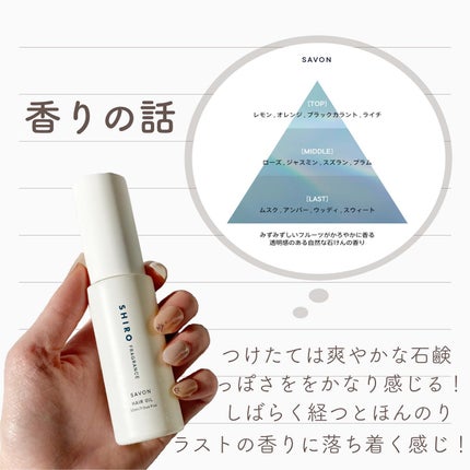 サボン 練り香水/SHIRO/練り香水を使ったクチコミ(4枚目)