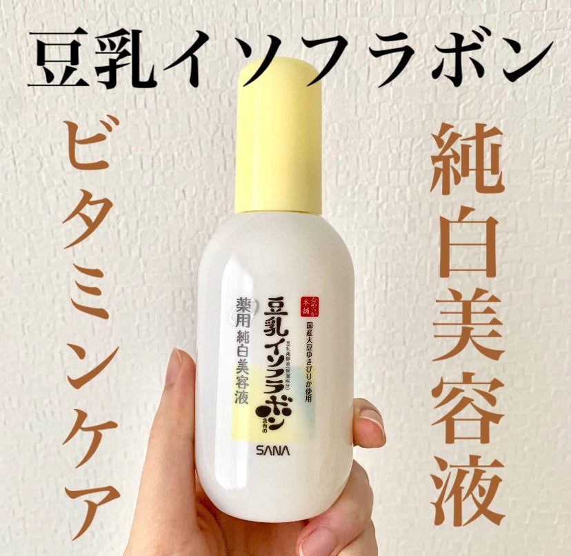 なめらか本舗 薬用純白美容液/なめらか本舗/美容液を使ったクチコミ(1枚目)