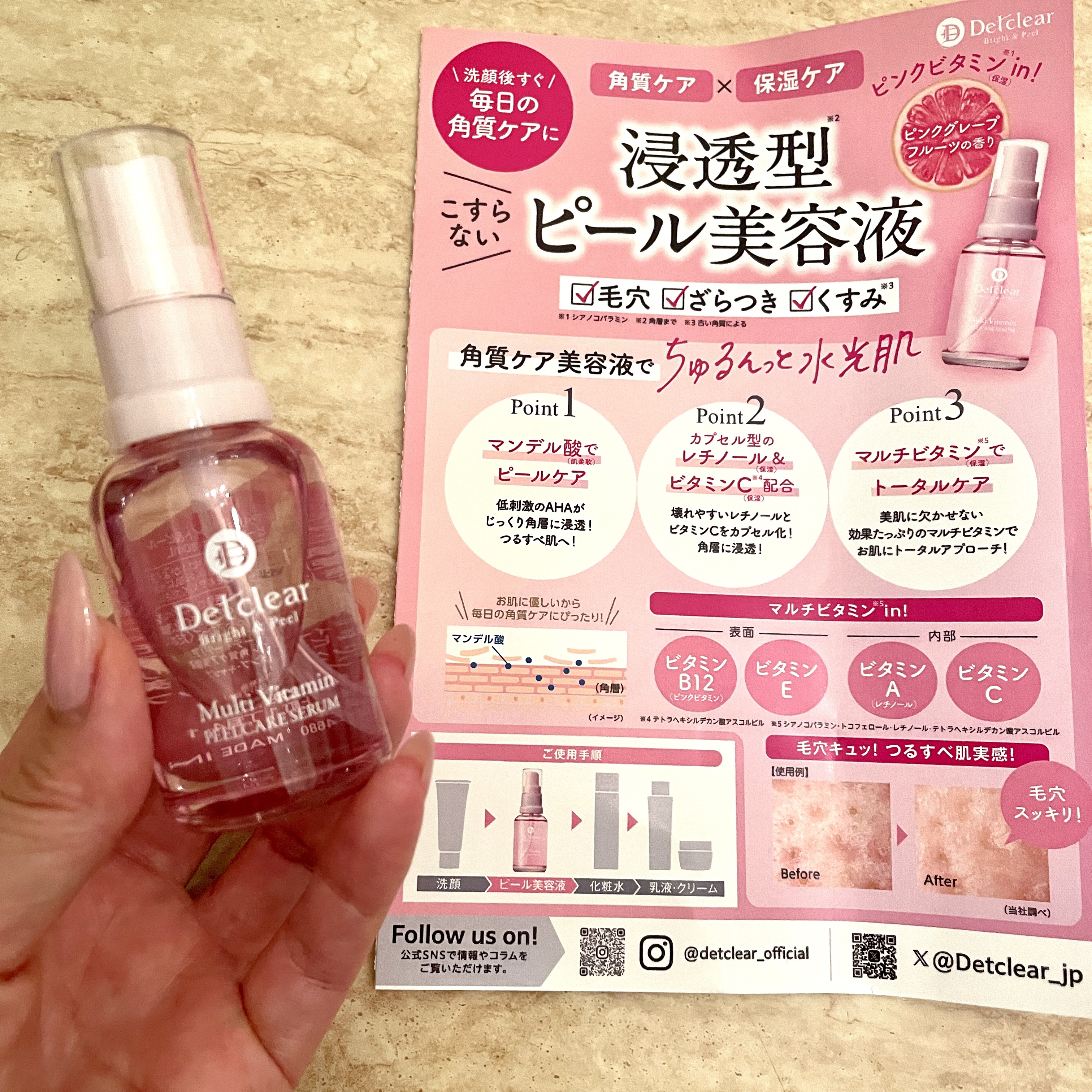 DETクリア ブライト＆ピール ピール美容液｜Detclearの口コミ - ﻿ ﻿ 明
