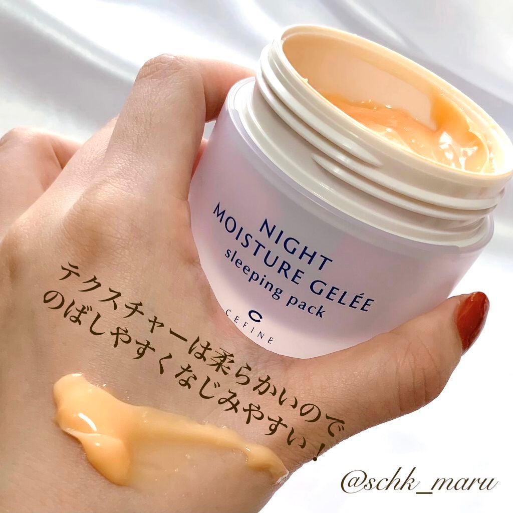 ナイトモイスチュアジュレ スリーピングパック/セフィーヌ/洗い流すパック・マスクを使ったクチコミ(5枚目)