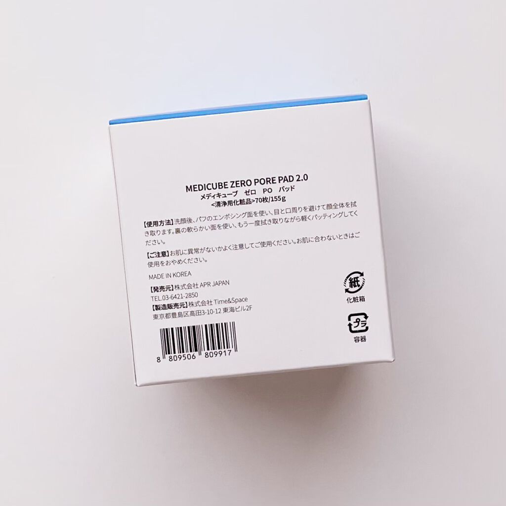 ゼロ毛穴パッド 2.0/MEDICUBE/トナーパッドを使ったクチコミ（2枚目）